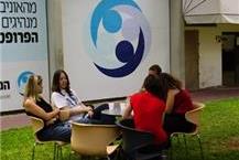 תמונה שצולמה להמחשת העבודות של המרכז האקדמי פרס - 2 תמונה של המרכז האקדמי פרס