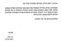 חברת הובלות מומלצת