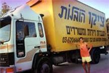 חברת הובלות 