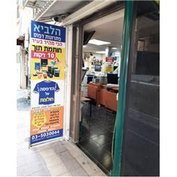 תמונה של דפוס הלביא