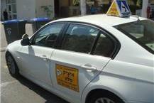 תמונה שצולמה להמחשת העבודות של איציק - סלע בי"ס לנהיגה לימוד נהיגה באוטומט