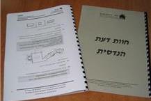 תמונה שצולמה להמחשת העבודות של הדס ביקורת מבנים - 1 חוות דעת הנדסיות