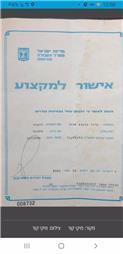תמונה של מיקי קור