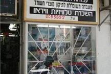 מעבדה לתיקון טלוויזיות