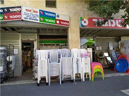 תמונה של הכל B לבית (הכל לבית בינה)