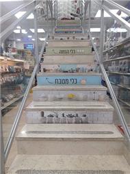 תמונה של הכל B לבית (הכל לבית בינה)