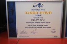 החלפת מנעולים