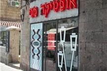 תמונה שצולמה להמחשת העבודות של אופטיקה מני בע"מ אופטיקה מני בירושלים