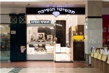 תמונה שצולמה להמחשת העבודות של תכשיטי הנסיכה - 2 חנות תכשיטים בראשון לציון