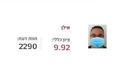תמונה שצולמה להמחשת העבודות של שרות בל - וקנין אילן תמונה של שרות בל - וקנין אילן