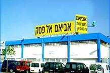 תמונה שצולמה להמחשת העבודות של אביאם מערכות בע"מ אביאם מערכות בע"מ