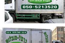 תמונה שצולמה להמחשת העבודות של כרמל הובלות - 3 העמסת מטענים ופריקתם