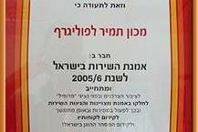 תמונה שצולמה להמחשת העבודות של מכון תמיר לפוליגרף - 1 פוליגרף