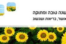 הדפסת ברכות