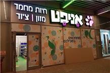 תמונה שצולמה להמחשת העבודות של המשכפל שלטים - 2 שילוט בטיחות