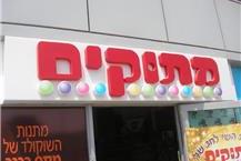 תמונה שצולמה להמחשת העבודות של אלפא גרף שלטים התקנת שלטים