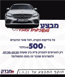 תמונה של מכוני מבדק פ"ת בע"מ