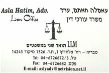 תמונה שצולמה להמחשת העבודות של חאתם עאסלה-משרד עורכי דין ונוטריון - 1 תמונה של חאתם עאסלה-משרד עורכי דין ונוטריון