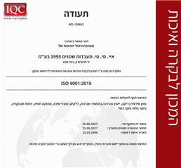 תעודה של איי.סי.טי מעבדות שמנים 1995 בע"מ תעודה של איי.סי.טי מעבדות שמנים 1995 בע"מ