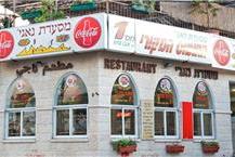 תמונה של נאג'י