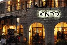 מסעדת דגים בירושלים