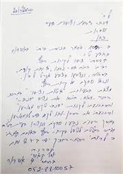 תמונה שצולמה להמחשת העבודות של דנבר צבעים וציפויים ישראל בע"מ תמונה של דנבר צבעים וציפויים ישראל בע"מ