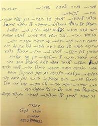 תמונה שצולמה להמחשת העבודות של דנבר צבעים וציפויים ישראל בע"מ תמונה של דנבר צבעים וציפויים ישראל בע"מ