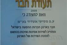 תמונה שצולמה להמחשת העבודות של מסיעי אשדוד - 2 חברת הסעות ברישיון