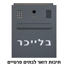 תמונה שצולמה להמחשת העבודות של א. בלייכר תעשיות בע"מ תמונה של א. בלייכר תעשיות בע"מ