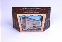 תמונה שצולמה להמחשת העבודות של קופות צדקה וילפלסט - 2 קופות צדקה מקרטון