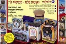 תמונה שצולמה להמחשת העבודות של קופות צדקה וילפלסט - 3 ייצור קופות צדקה בירושלים