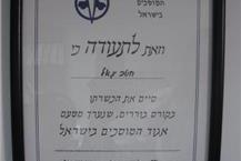 תמונה שצולמה להמחשת העבודות של חטב יגאל שמאות - 3 שמאי רכב - מוסמך לבוררות