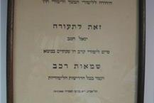 תמונה שצולמה להמחשת העבודות של חטב יגאל שמאות - 1 יגאל חטב - שמאות רכב ויעוץ טכני בראשון לציון