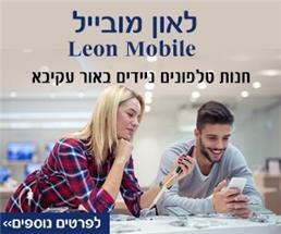 תמונה שצולמה להמחשת העבודות של לאון מובייל אור עקיבא - 1 תמונה של לאון מובייל אור עקיבא
