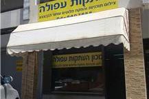 תמונה שצולמה להמחשת העבודות של דודי משה מכון העתקות - 3 מכון העתקות בעפולה