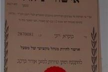 תמונה שצולמה להמחשת העבודות של רוני חשמל ומיזוג לרכב - 1 תעודת אישור ניהול מיזוג אויר רכב