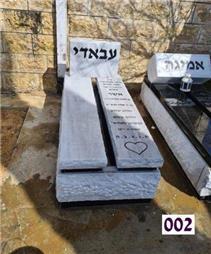 תמונה שצולמה להמחשת העבודות של י.א.א מצבות תמונה של י.א.א מצבות