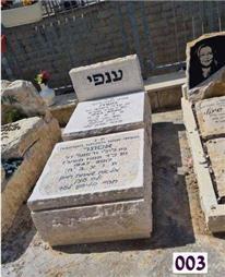 תמונה שצולמה להמחשת העבודות של י.א.א מצבות תמונה של י.א.א מצבות