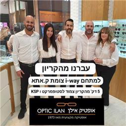 תמונה שצולמה להמחשת העבודות של אופטיק אילן - 1 תמונה של אופטיק אילן