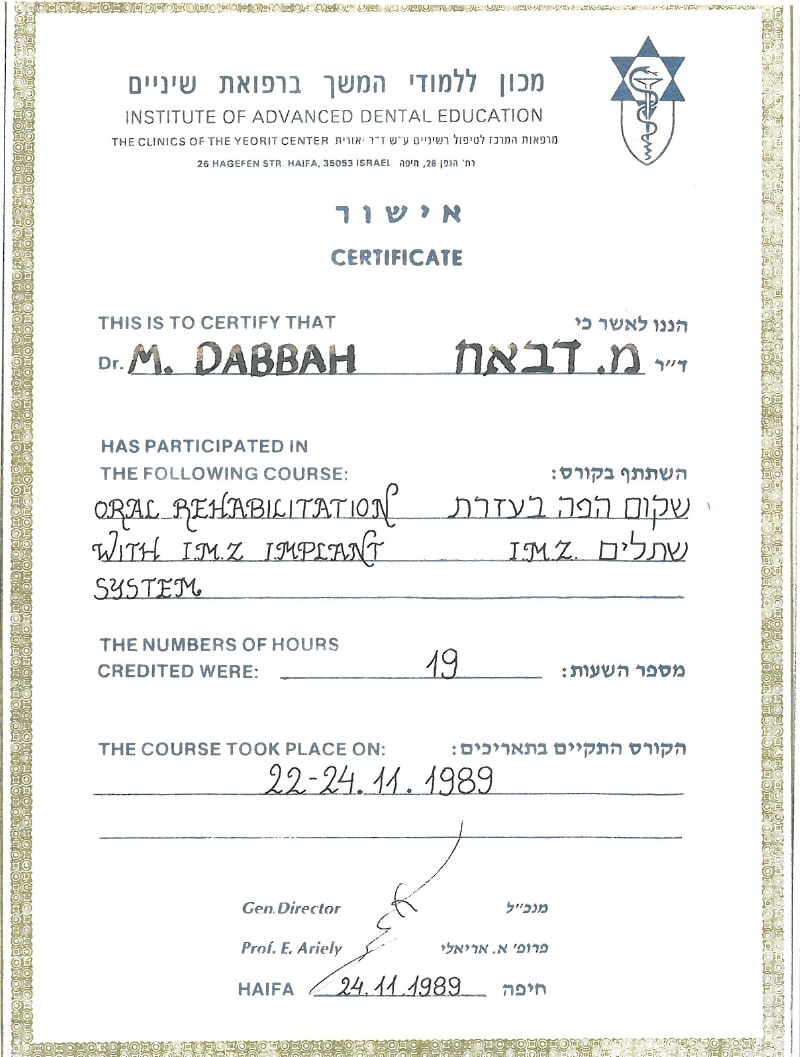 תמונה שצולמה להמחשת העבודות של ד"ר דבאח מוחמד תמונה של ד"ר דבאח מוחמד
