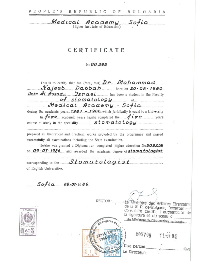 תמונה שצולמה להמחשת העבודות של ד"ר דבאח מוחמד תמונה של ד"ר דבאח מוחמד