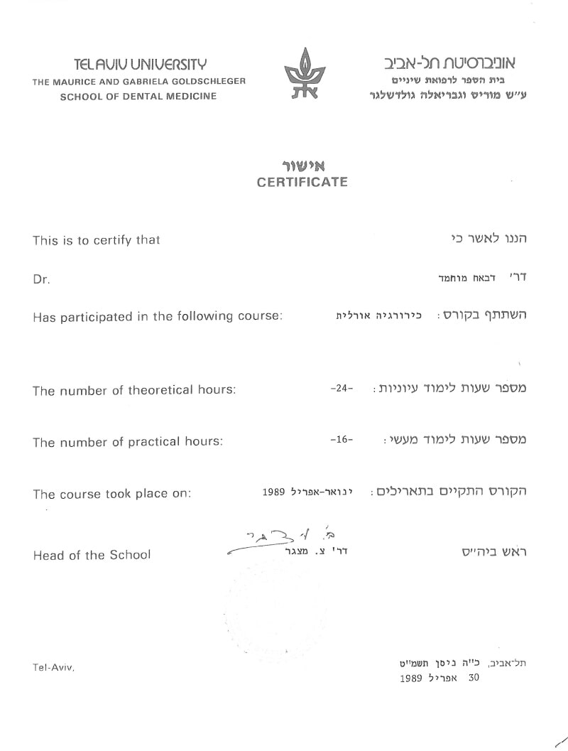 תמונה שצולמה להמחשת העבודות של ד"ר דבאח מוחמד תמונה של ד"ר דבאח מוחמד
