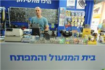 שכפול מפתחות