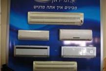 תמונה שצולמה להמחשת העבודות של טרמו - סטאר בע"מ שירות מכירת מזגנים