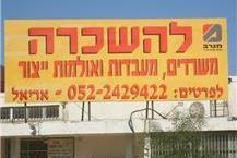 שלטי פרסום באשדוד