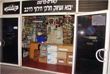 חלקי חילוף מקוריים