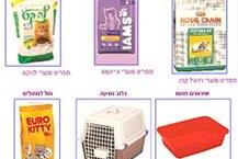 תמונה שצולמה להמחשת העבודות של כל טוב לחי-PETCALL - 2 מוצרים לחתולים
