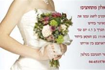 תמונה שצולמה להמחשת העבודות של ס.ב קניון הדפוס בע"מ הזמנה לחתונה