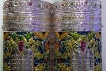 פריטי יודאיקה