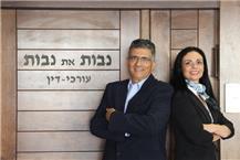 תמונה שצולמה להמחשת העבודות של נבות את נבות (יורם ורויטל) עו"ד - 2 דיני ביטוח לאומי